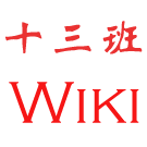 C-13Wiki.png
