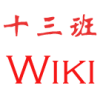 C-13Wiki.png